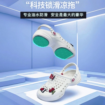 2302油水防滑包头凉拖鞋