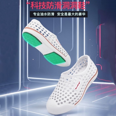 2802防滑底洞洞鞋